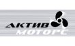 Активмоторс