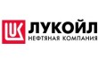 Лукойл