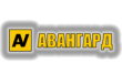 Авангард